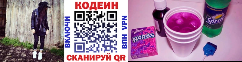 Кодеин напиток Lean (лин)  kraken как войти  Льгов  купить наркотики цена 