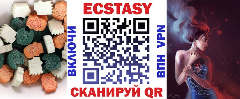 Ecstasy 250 мг  Льгов 