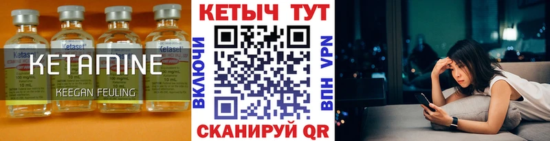Кетамин ketamine  shop какой сайт  Льгов 