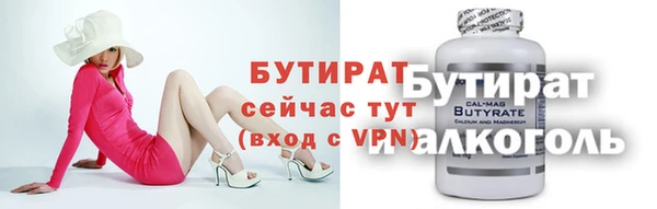 бутират Армянск