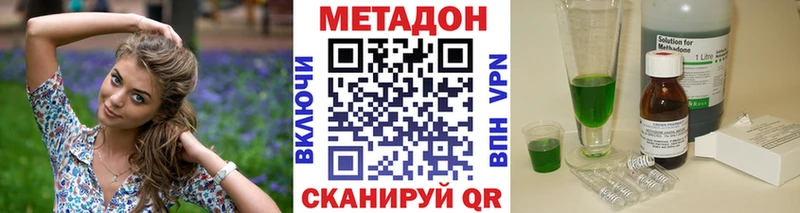 МЕТАДОН кристалл Льгов